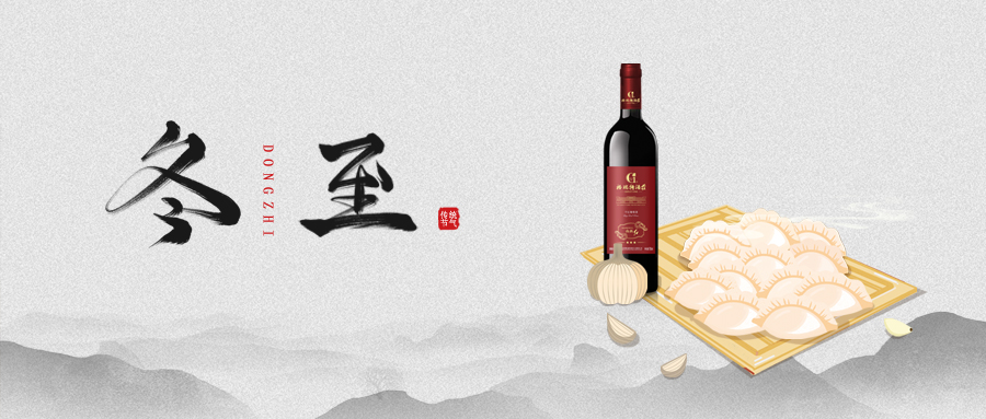 冬至 ▎寒意漸褪去，靜心待春來(lái)