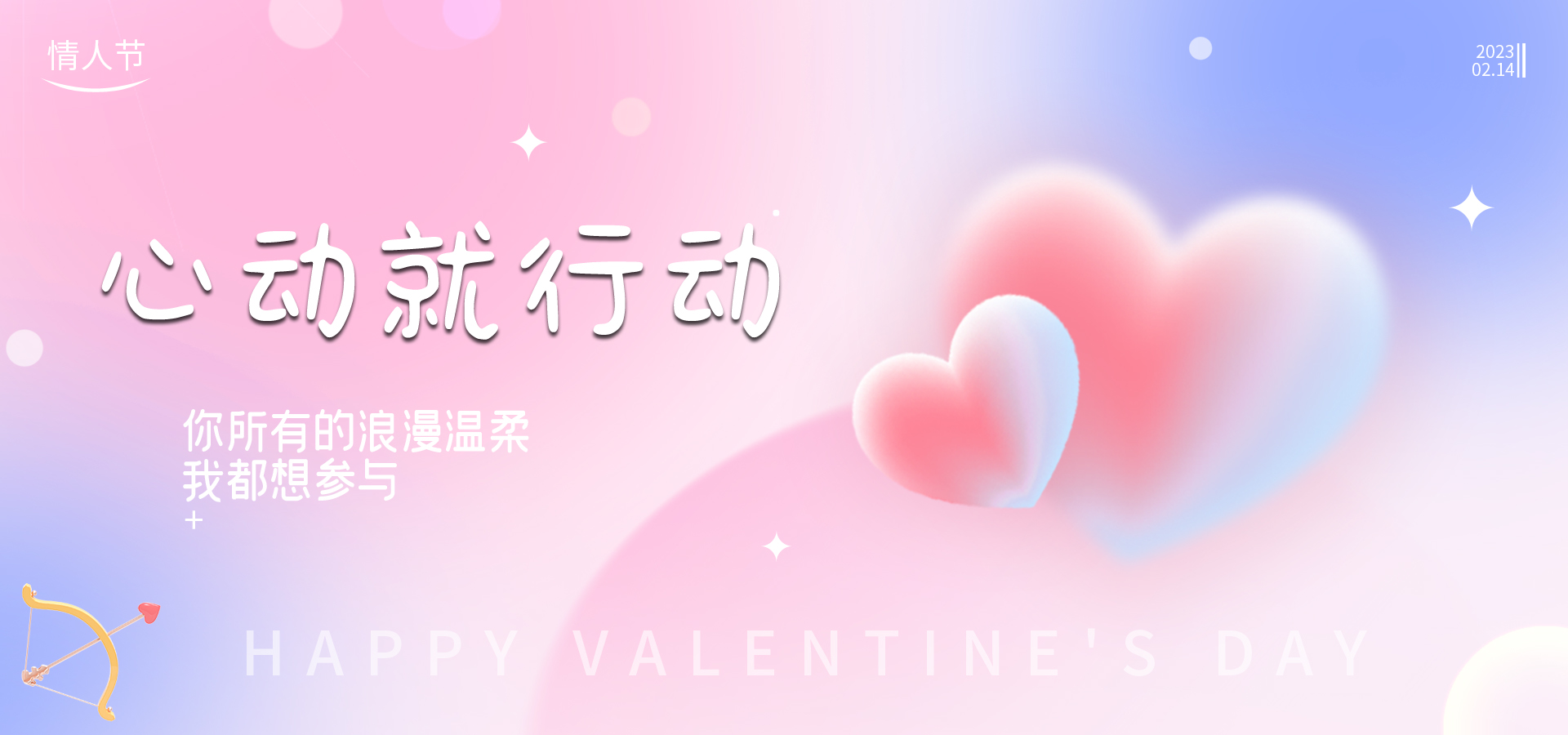 情人節(jié) ▎酒意微醺，愛(ài)意滿“瓶”