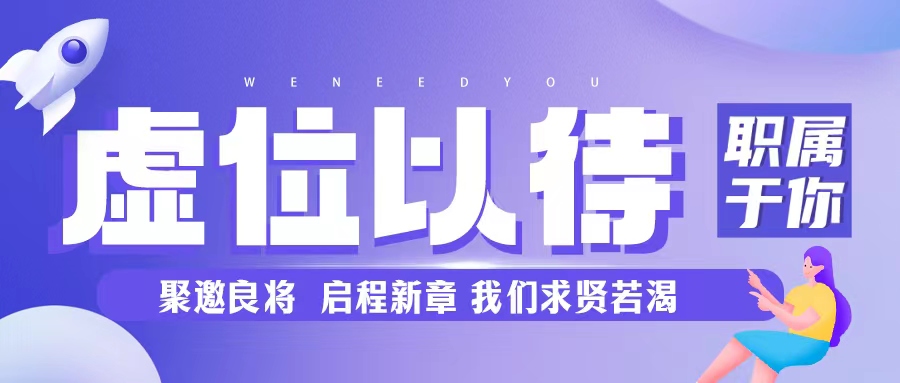 有人@你，格瑞特莊園招聘了！拒絕擺爛 沖沖沖~