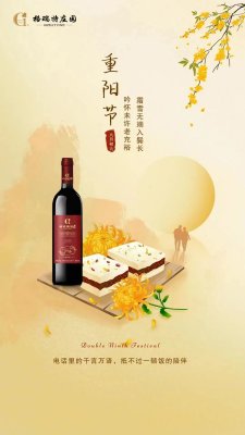重陽節(jié)||佳節(jié)又重陽，九九思念濃