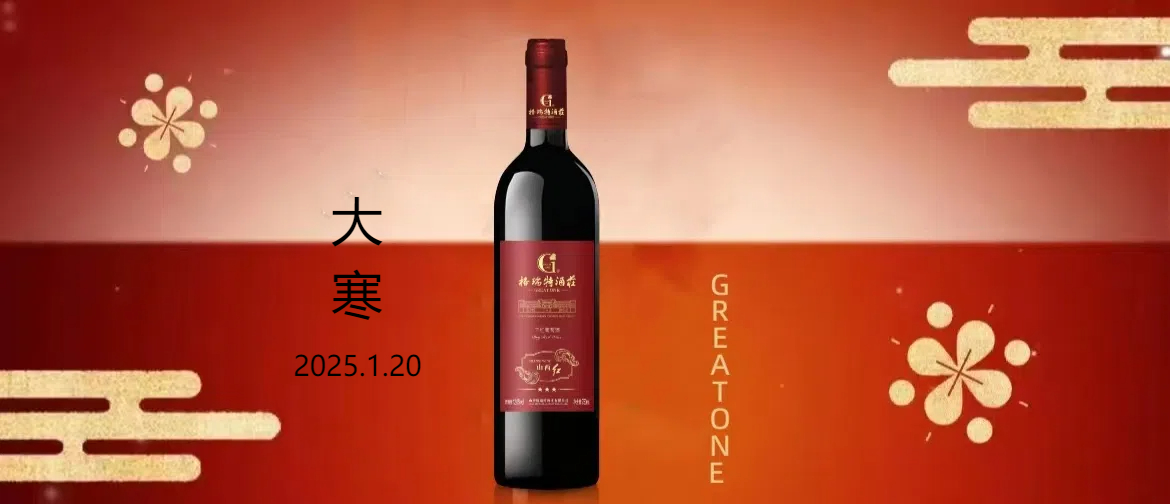大寒||歲寒辭舊迎新，冬藏萬物風(fēng)華